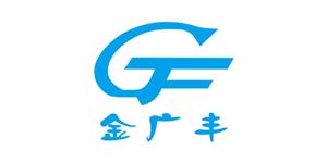 運城市廣豐電線電纜有限公司 